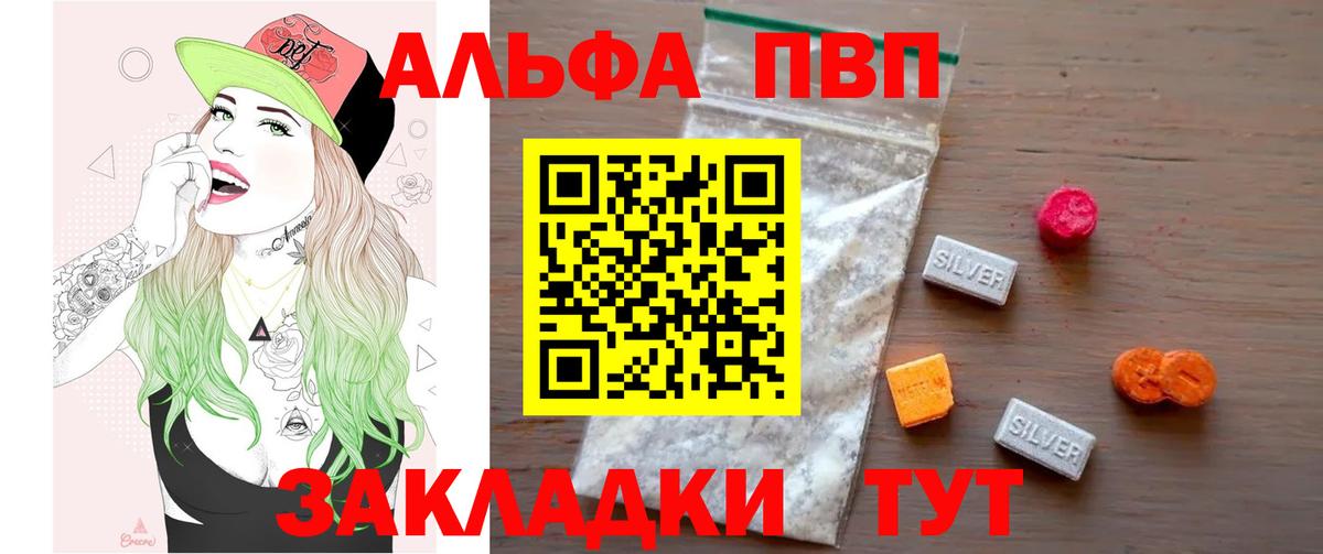 Alfa_PVP мука  Альфа ПВП СК  Вход с VPN  Alfa_PVP кристаллы  Кондопога 