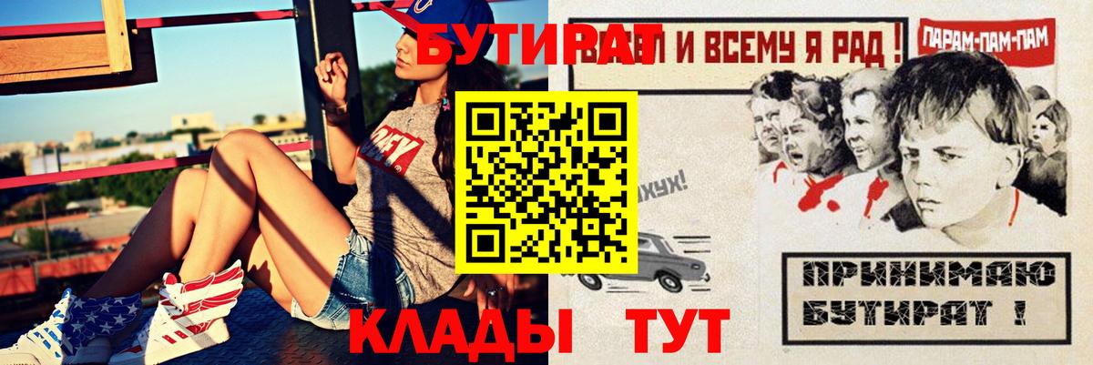 Бутират Butirat  Вход с VPN  Бутират  Кондопога 