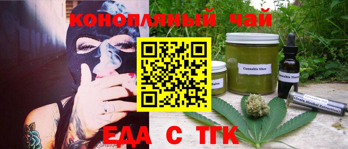 Еда ТГК марихуана  Вход с VPN  Кондопога 