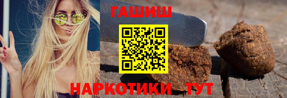 ГАШИШ  ГАШ Cannabis  Вход с VPN  Кондопога  цены наркотик  ГАШИШ хэш 