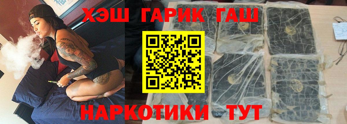 ГАШ hashish Кондопога