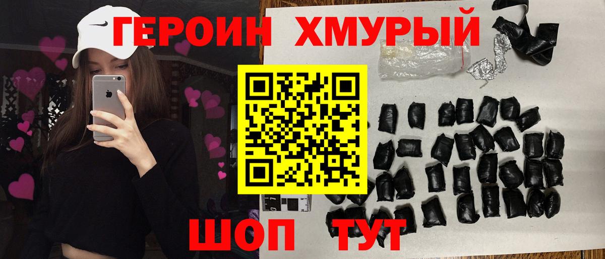Героин VHQ Кондопога