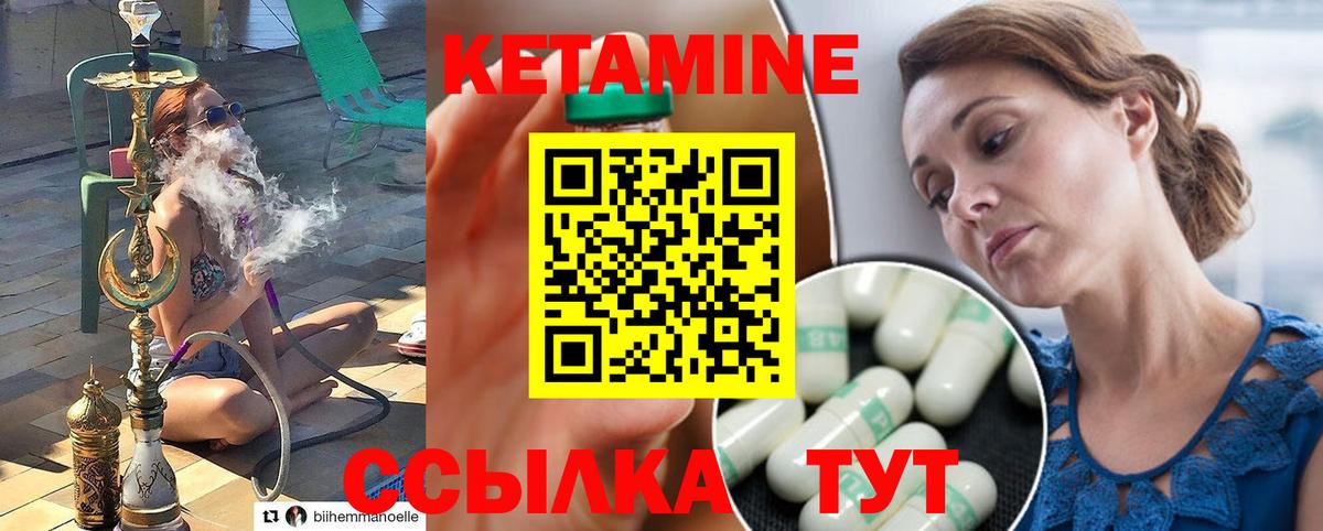 Кондопога  Кетамин VHQ  Вход с VPN 