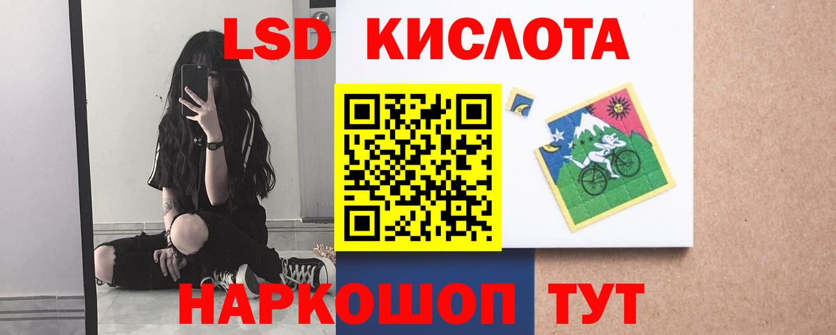 LSD-25 экстази кислота Кондопога