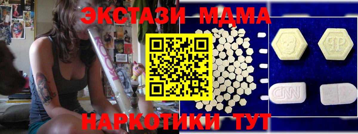 МДМА  MDMA молли  Вход с VPN  Кондопога 