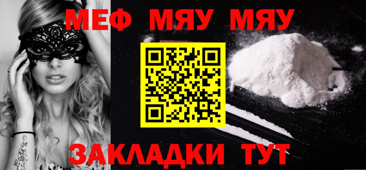 Мефедрон  Мефедрон  Вход с VPN  Кондопога  МЯУ-МЯУ кристаллы  МЯУ-МЯУ кристаллы 