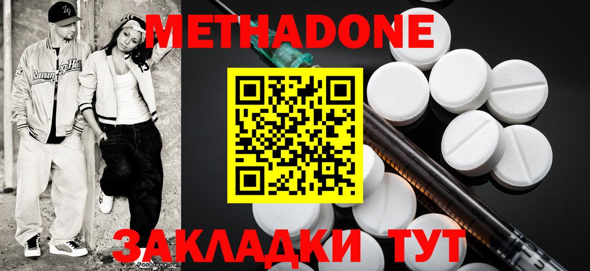 МЕТАДОН белоснежный Кондопога