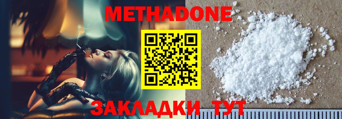 Кондопога  Метадон methadone  Вход с VPN  МЕТАДОН VHQ 