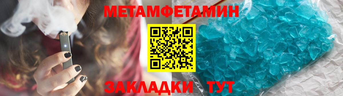 Первитин Декстрометамфетамин 99.9% Кондопога