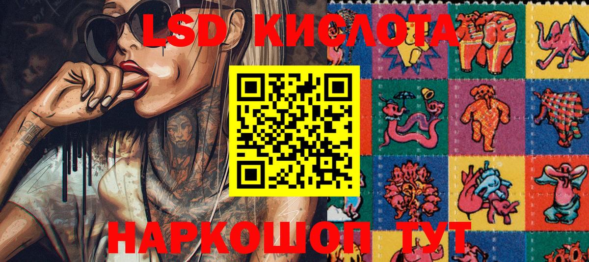 Кондопога  Марки 25I-NBOMe  Вход с VPN  Наркотические марки 1,8мг 