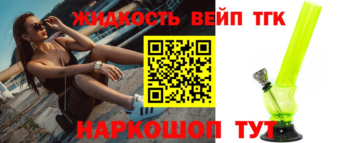Кондопога  Дистиллят ТГК вейп с тгк  Вход с VPN 