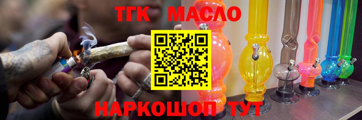 Дистиллят ТГК вейп Кондопога